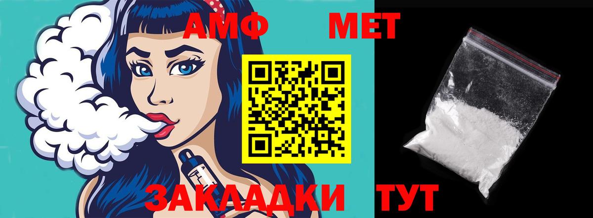 АМФЕТАМИН 97%  АМФЕТАМИН  Нововоронеж  Вход с VPN  АМФ 
