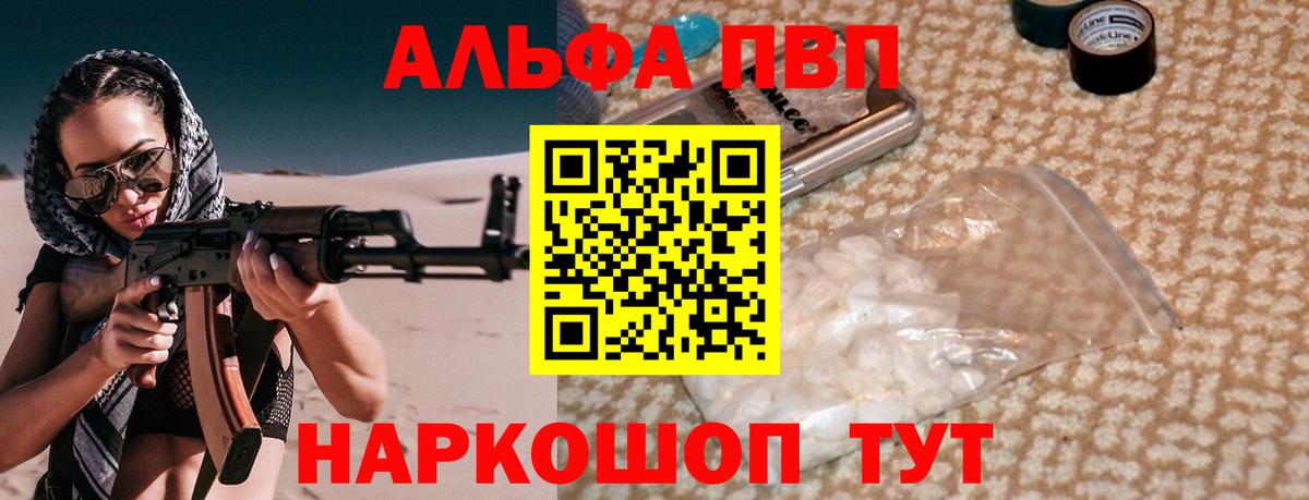 Альфа ПВП мука Нововоронеж