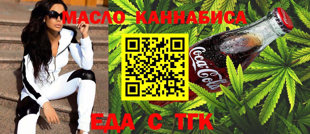 Нововоронеж  Canna-Cookies марихуана  Вход с VPN 