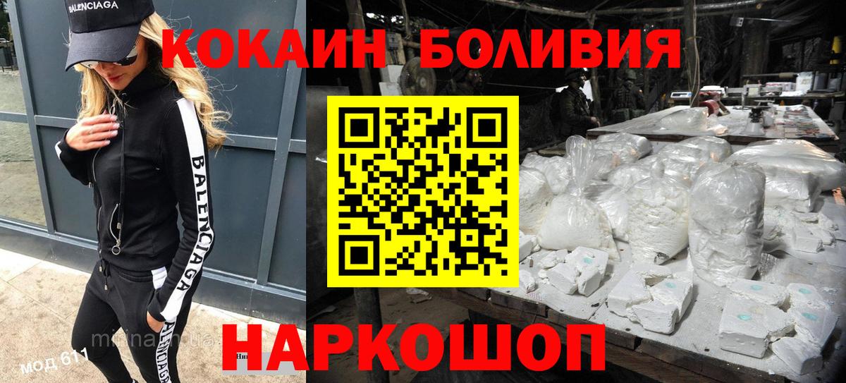 Cocaine Перу  COCAIN  Нововоронеж  Вход с VPN 