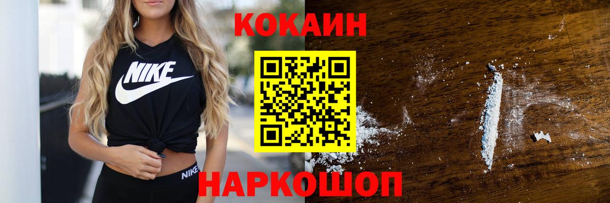 COCAIN 99% Нововоронеж