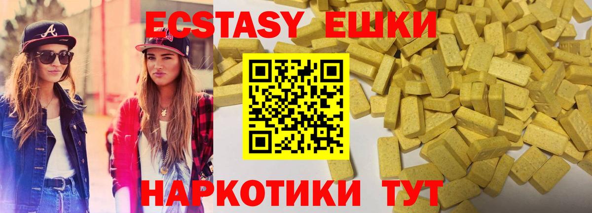 ЭКСТАЗИ 280 MDMA  Ecstasy DUBAI  Нововоронеж 
