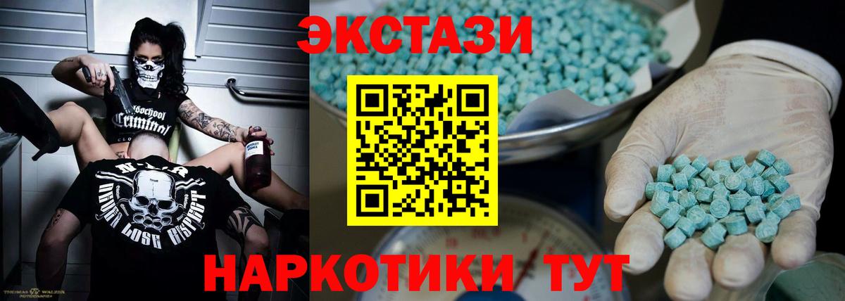 Экстази 280 MDMA Нововоронеж