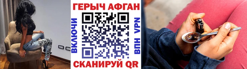 ГЕРОИН хмурый  Нововоронеж 