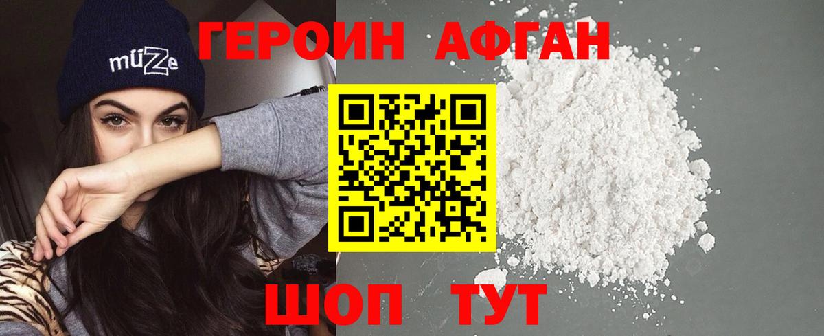 ГЕРОИН белый  Вход с VPN  Нововоронеж 