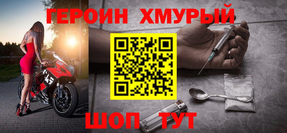 ГЕРОИН Афган Нововоронеж