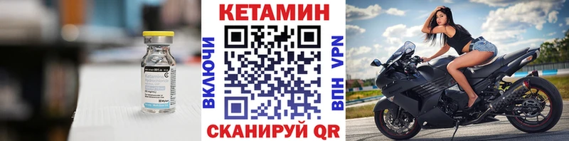 КЕТАМИН VHQ  Нововоронеж 