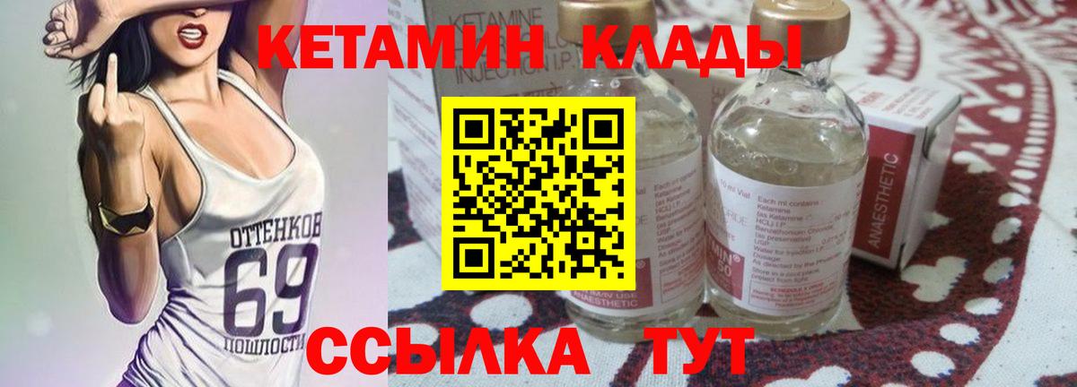 Кетамин ketamine  Вход с VPN  Нововоронеж 