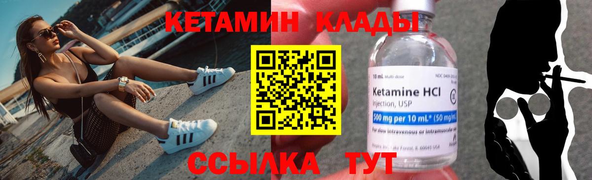 КЕТАМИН VHQ Нововоронеж
