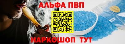 ALPHA PVP Балаково