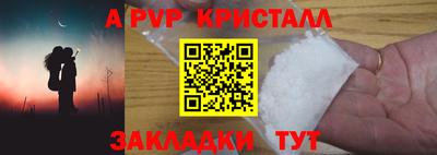 ALPHA PVP Балаково