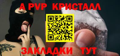 мяу мяу кристалл Балашиха
