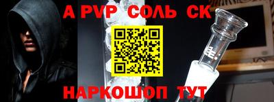 альфа пвп Абинск