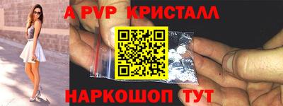 мяу мяу кристалл Балашиха