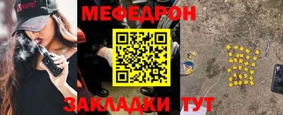 мяу мяу кристалл Балашиха