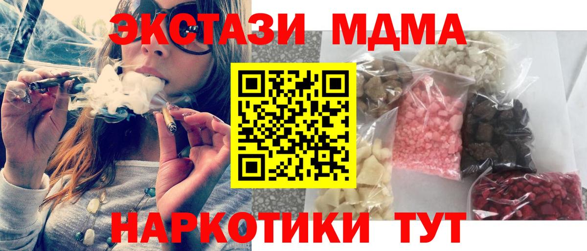 MDMA  Вход с VPN  МДМА кристаллы  Нововоронеж  МДМА Molly 