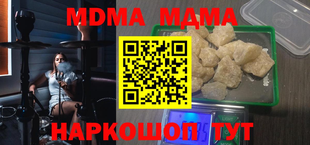 MDMA crystal  МДМА  MDMA VHQ  Нововоронеж 