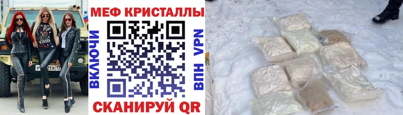 МЯУ-МЯУ мука  купить наркоту  Нововоронеж 