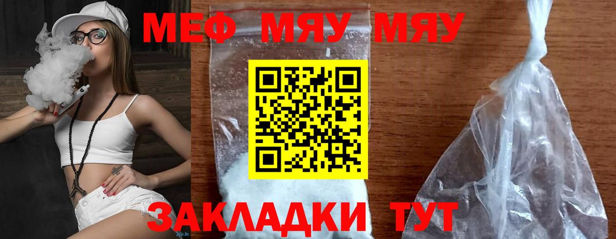 Мефедрон  Мефедрон кристаллы  Мефедрон мука  mega сайт  Нововоронеж  Вход с VPN 