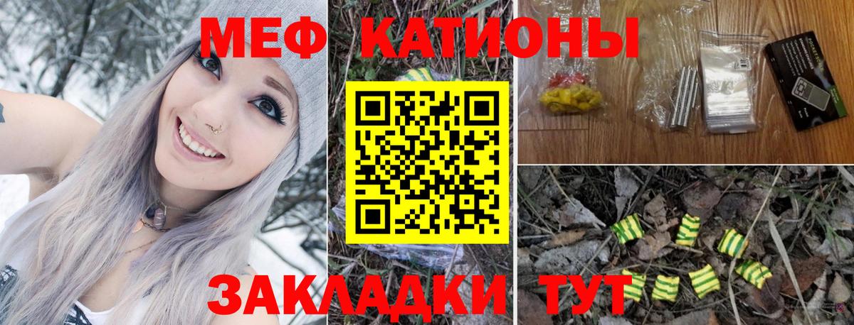 Меф  Нововоронеж