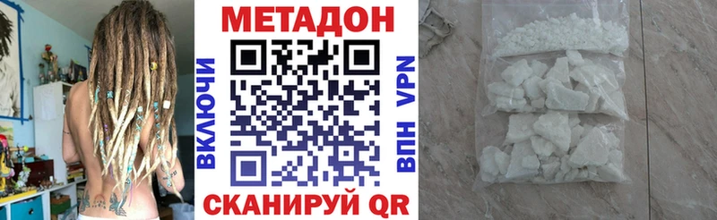 МЕТАДОН кристалл  купить закладку  Нововоронеж 