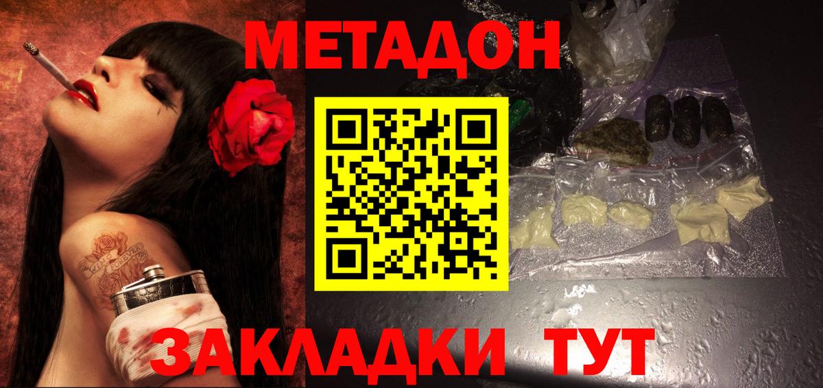 МЕТАДОН мёд Нововоронеж