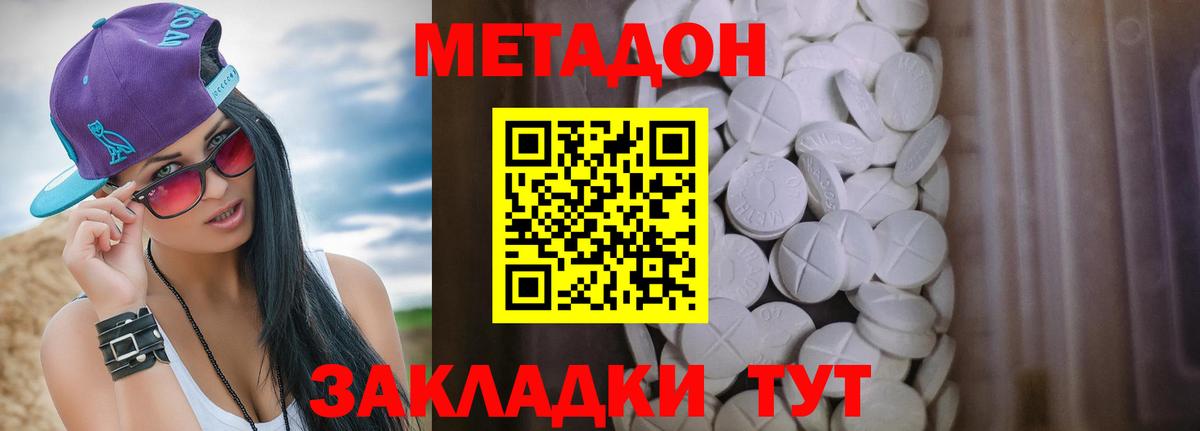 Нововоронеж  МЕТАДОН VHQ  Вход с VPN  Метадон VHQ 