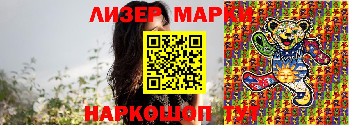 Нововоронеж  Марки N-bome  Вход с VPN  Марки N-bome 1,8мг  Марки N-bome 1,8мг 