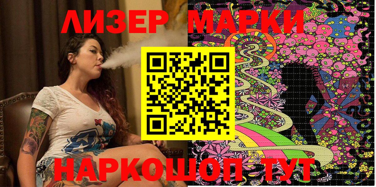Наркотические марки 1,5мг Нововоронеж