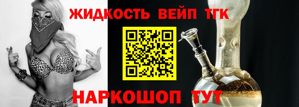 ТГК гашишное масло  ТГК концентрат  Нововоронеж 