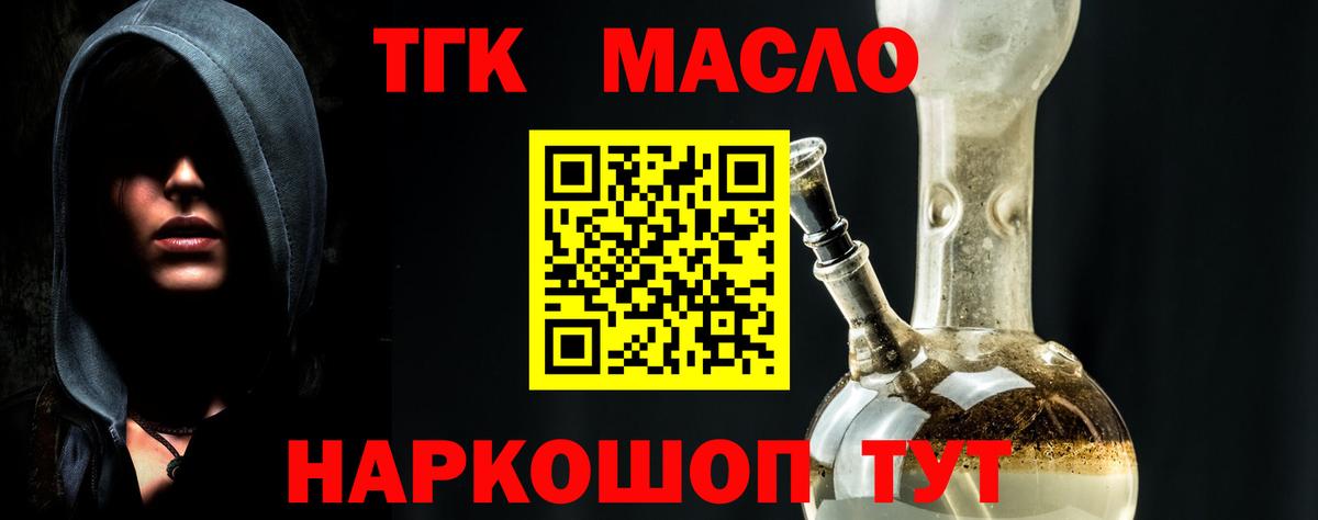 ТГК жижа Нововоронеж